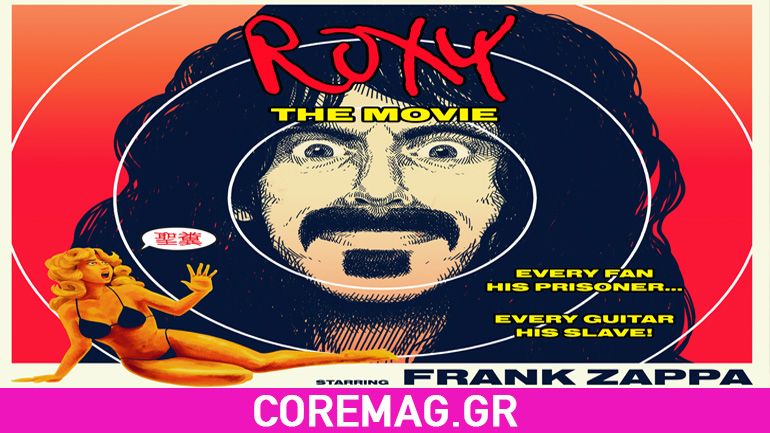 Κυκλοφόρησε το trailer του Frank Zappa “Roxy: The Movie”